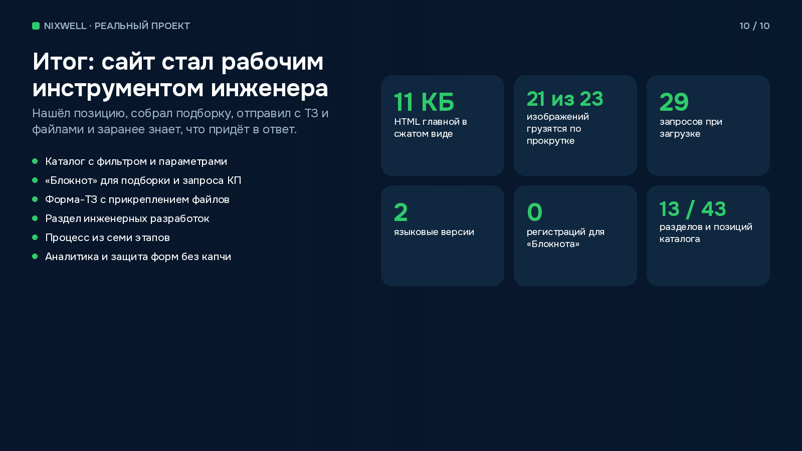 gallery_10.jpg