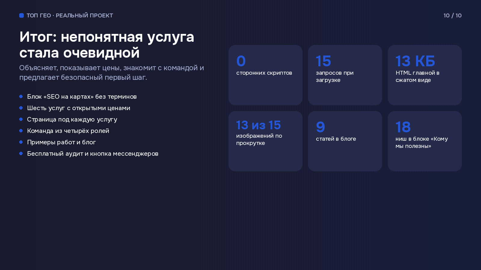 gallery_10.jpg