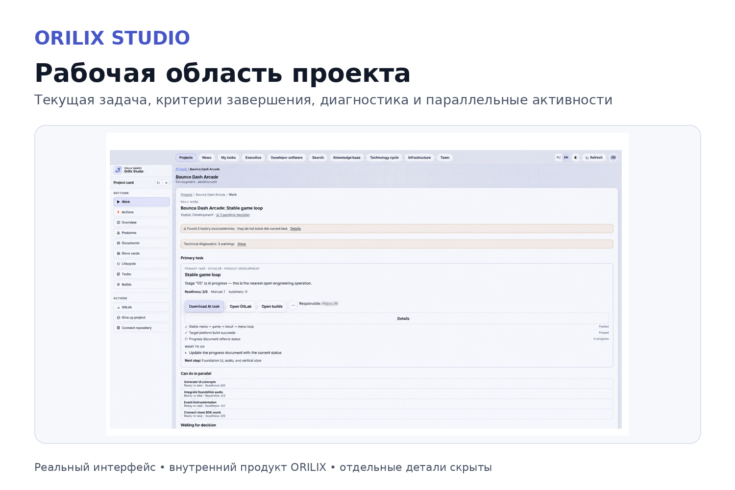 03_ORILIX_Studio_Project_Workbench_3x2.png