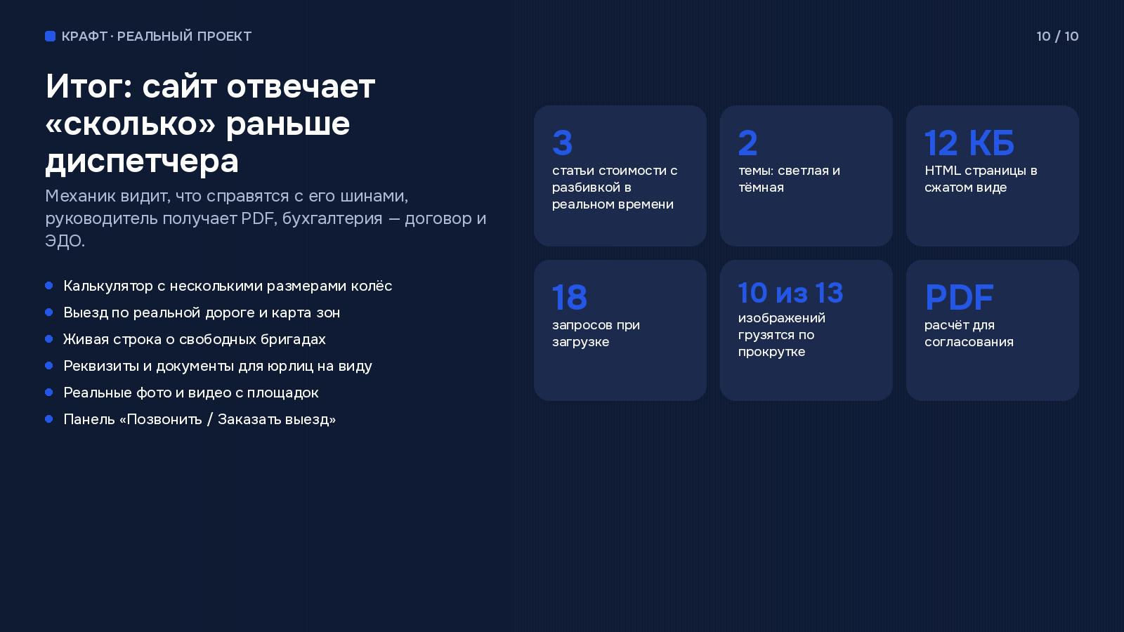 gallery_10.jpg