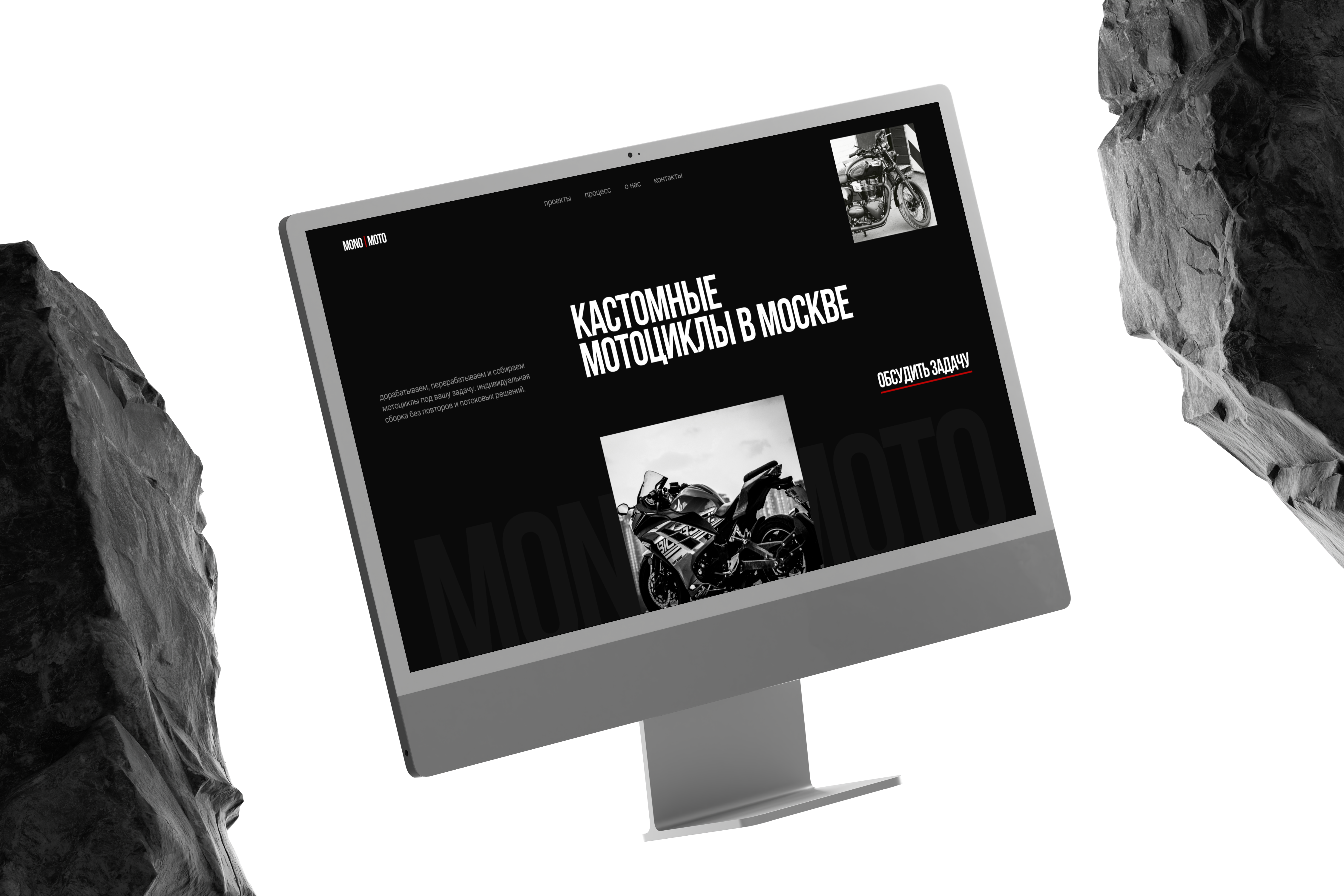 Сайт для студии кастомных мотоциклов