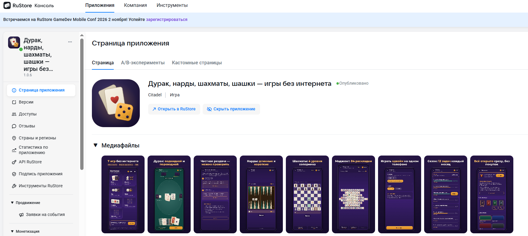 Разработка мобильных игр и интерактивных приложений