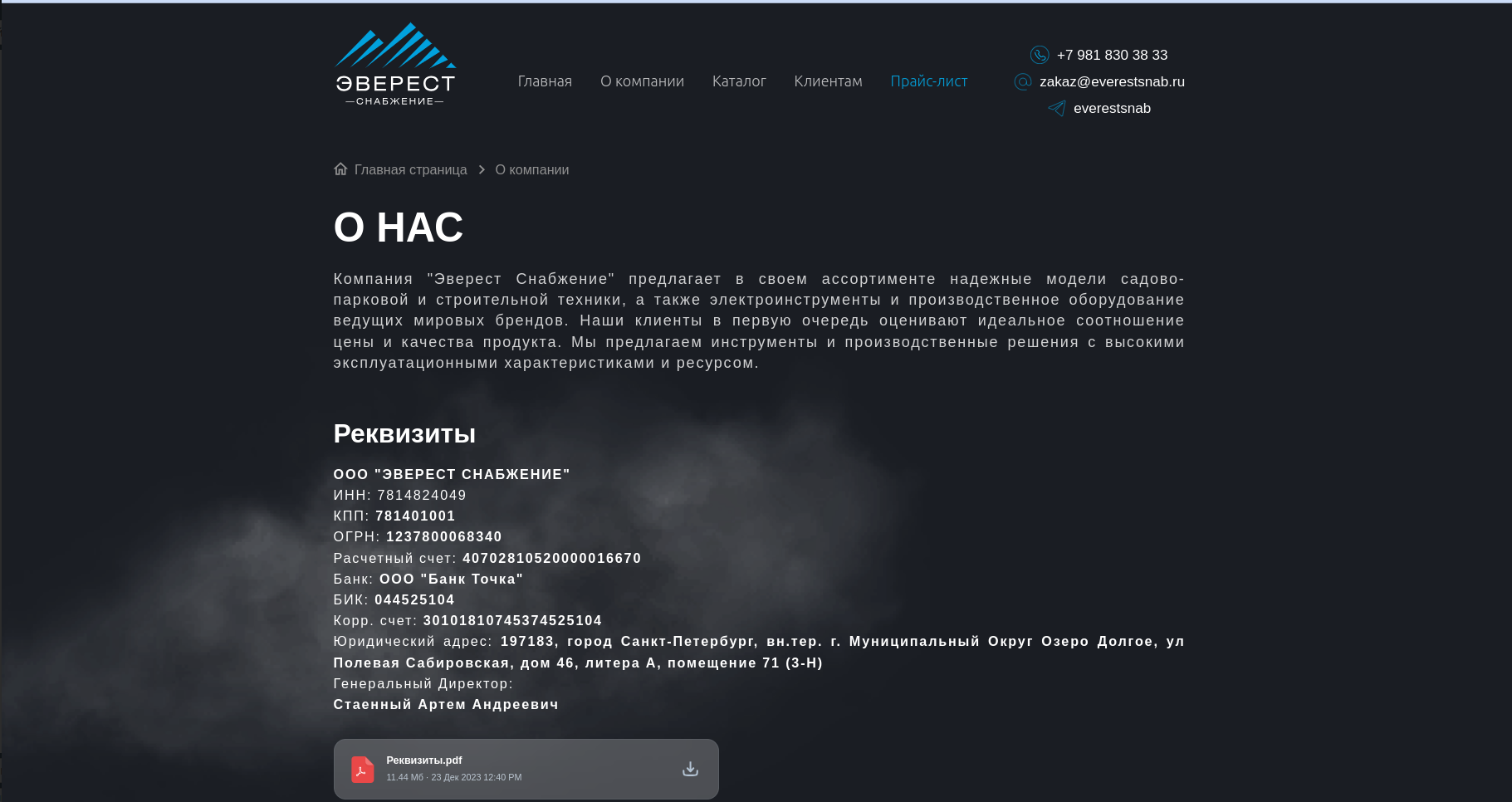 Снимок_экрана_от_2026_10_19_17_07_45.png