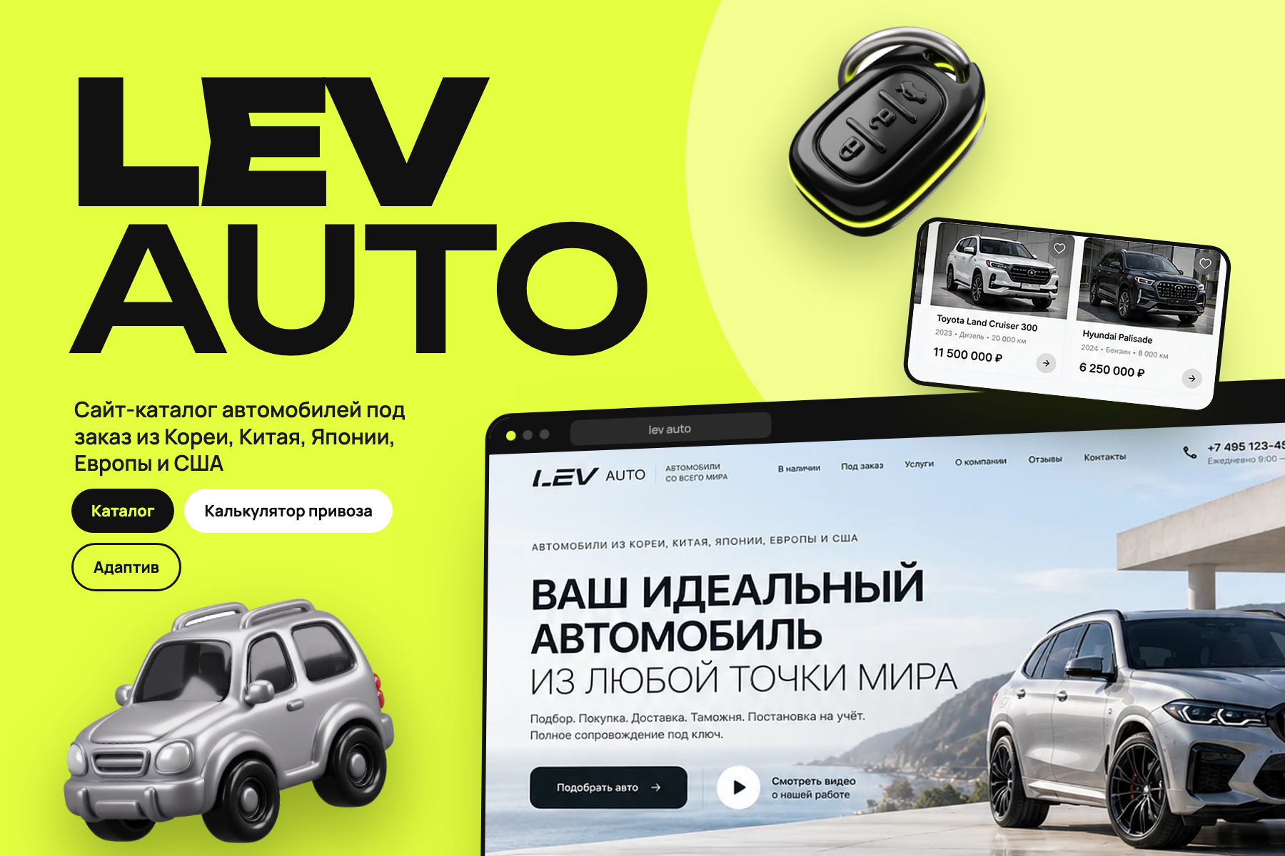 Разработка сайта-каталога LEV AUTO: привоз автомобилей из Кореи, Китая, Японии, Европы и США