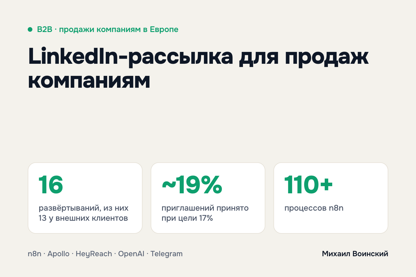 linkedin_1_cover.png