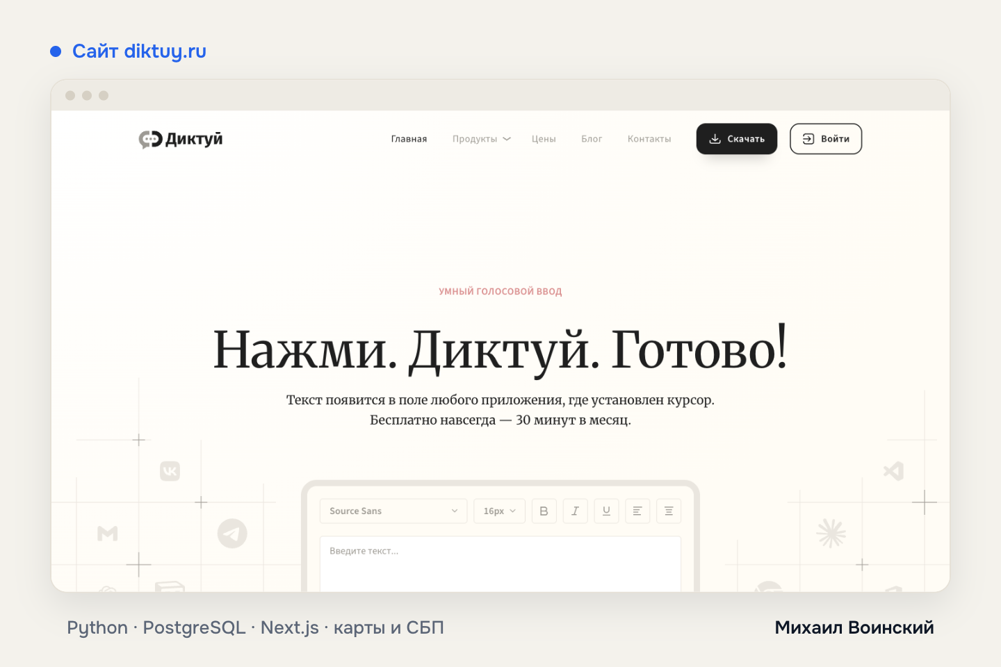 diktuy_3_shot.png
