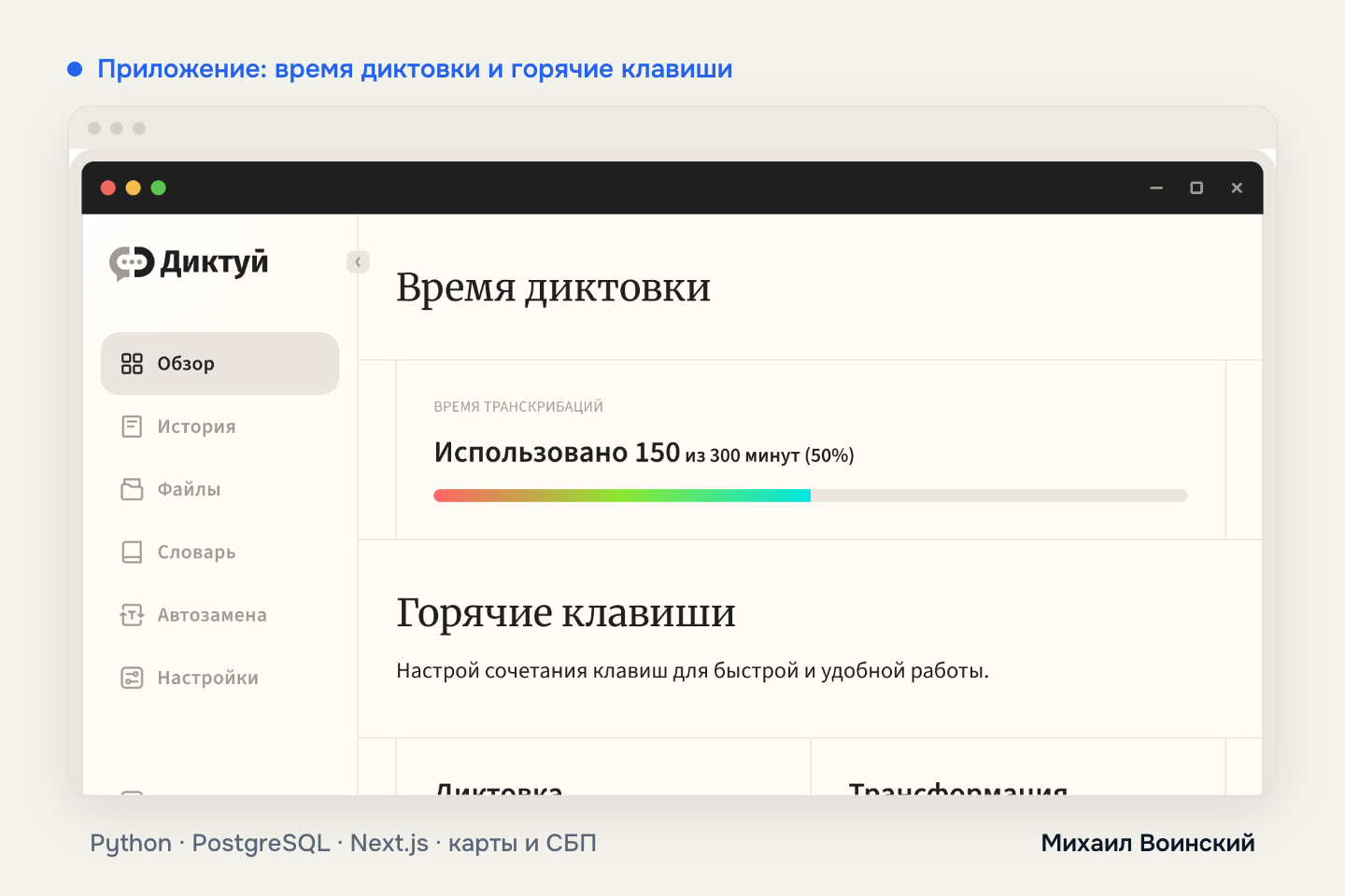 diktuy_4_shot.png