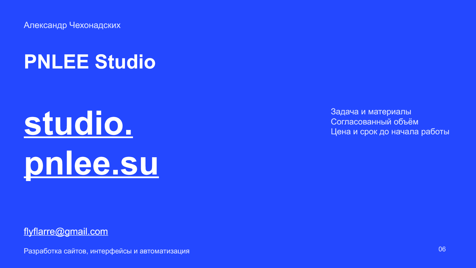 slide_6.png