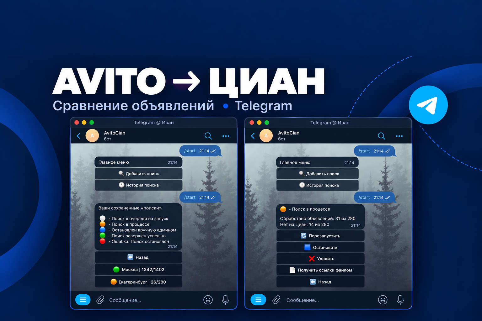 Telegram-бот для недвижимости: сравнение объявлений Avito и Циан