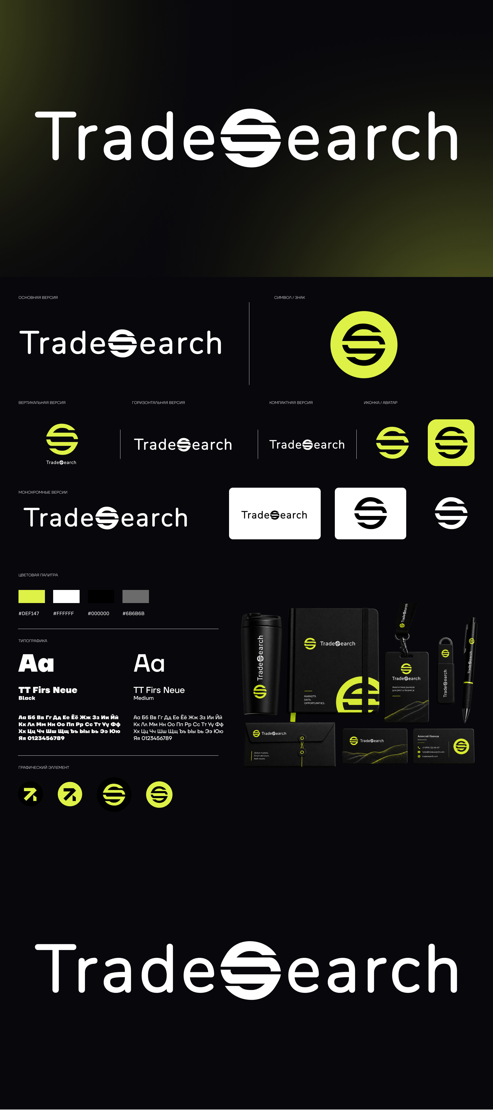 Trade.png