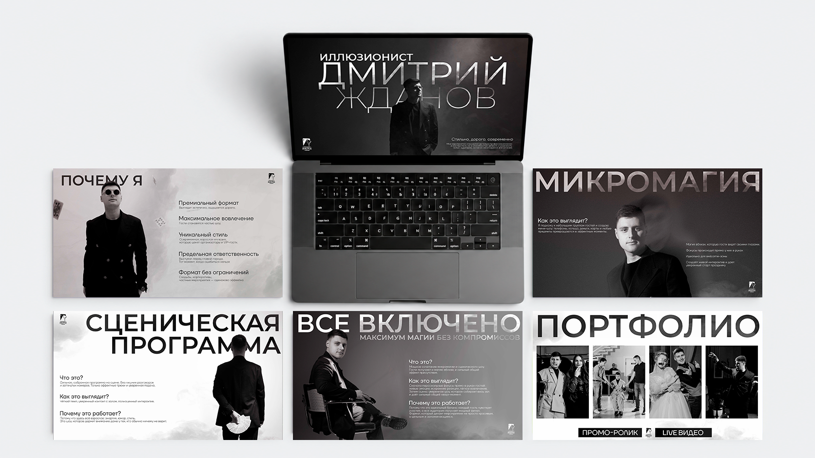 Мок_презы.png