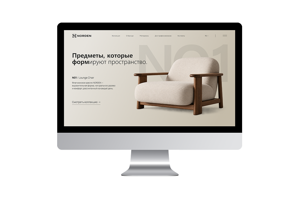 Разработка дизайна сайта для мебельного бренда NORDEN — каталог дизайнерской мебели и интерьерных решений