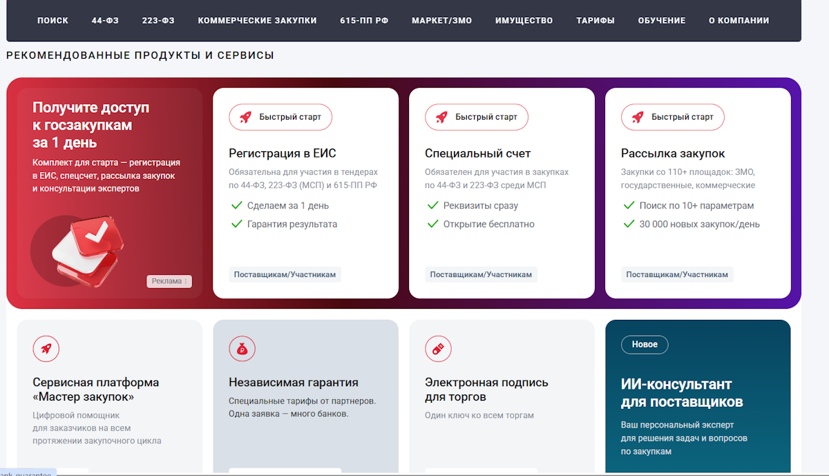 Снимок_экрана_2.png