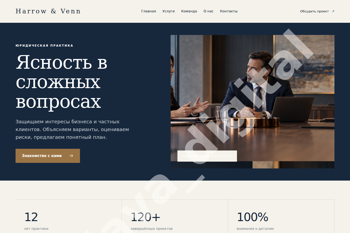 Cайт юридической практики
