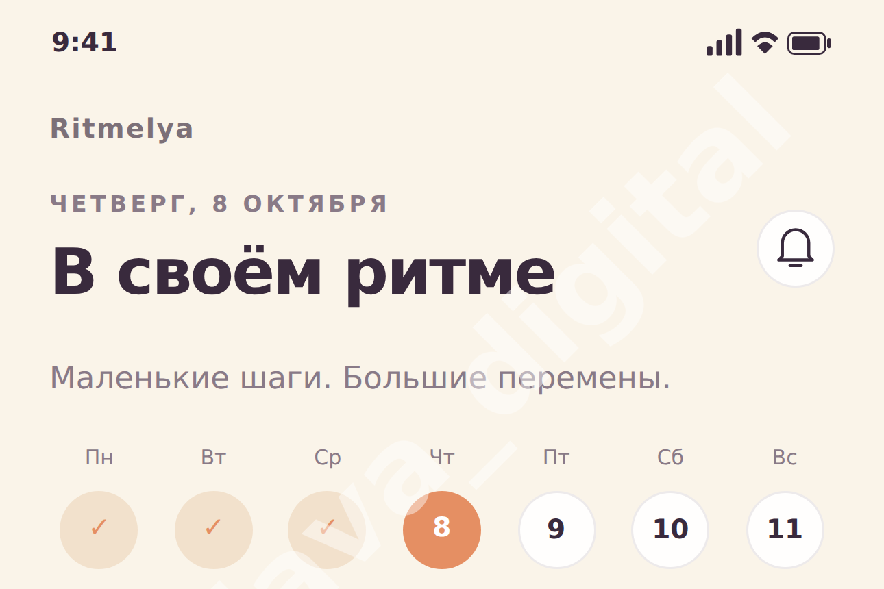 Приложение для ежедневных привычек