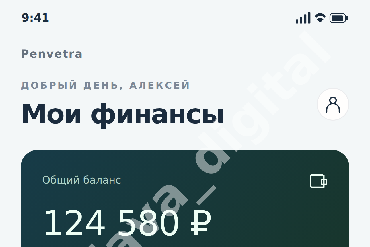 Приложение для личного бюджета