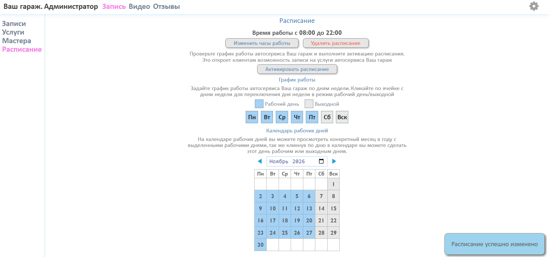 Снимок_экрана_19.png