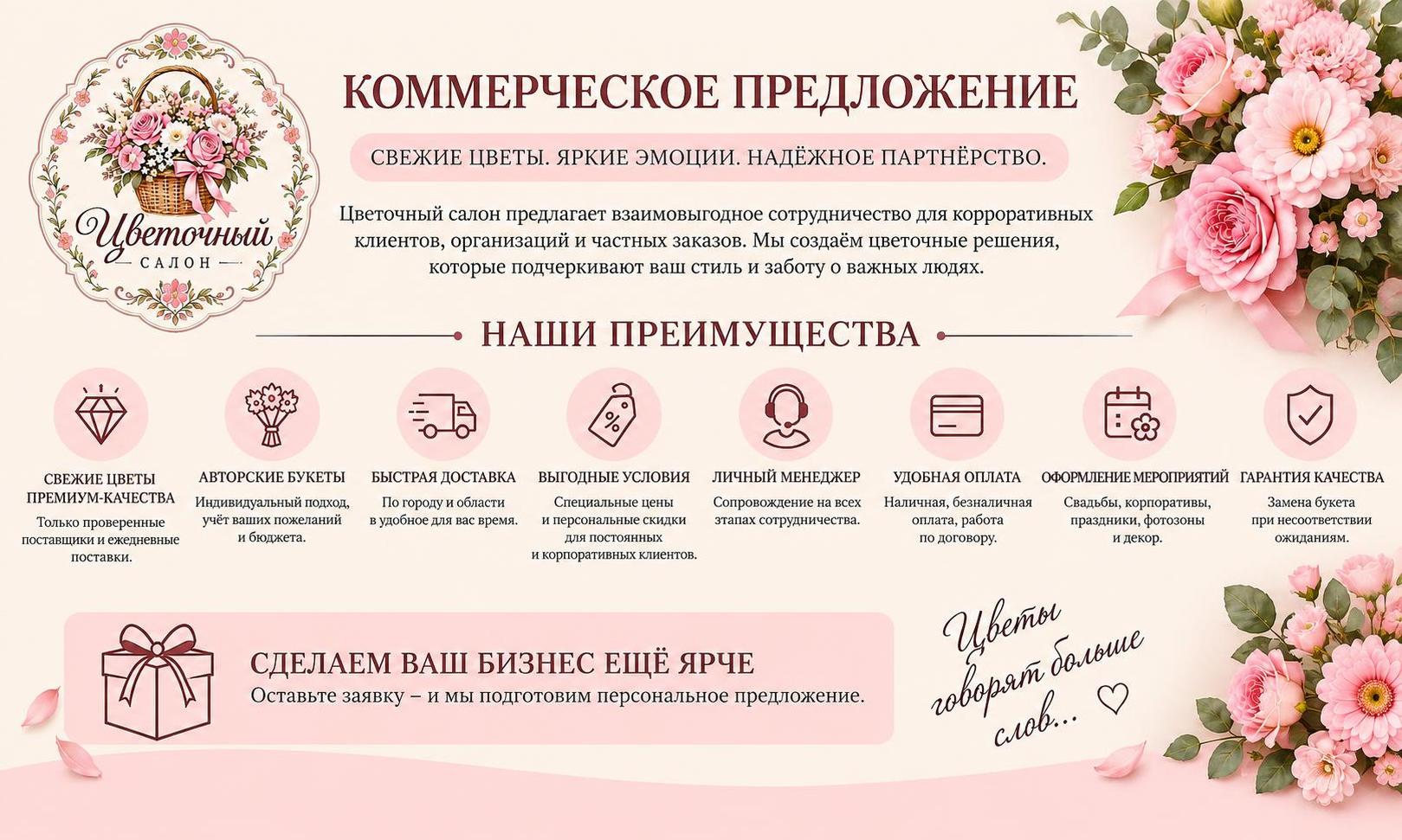 Презентация_6_2.jpg