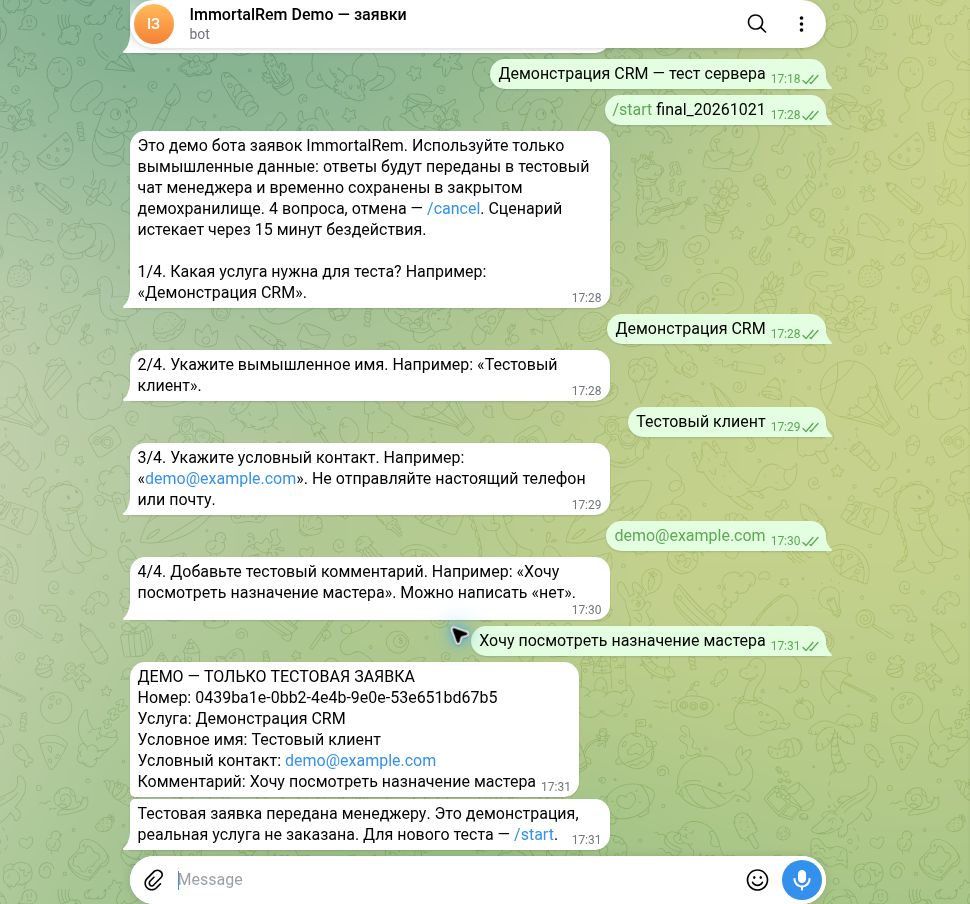 TELEGRAM_LIVE_SUCCESS_20261021.jpg