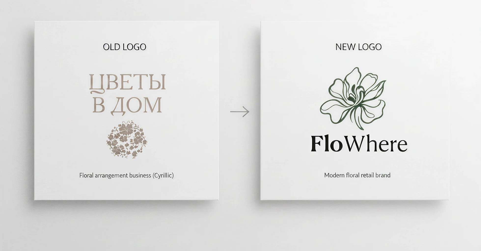 flowhere_02_staryy_i_novyy_logotip.jpg