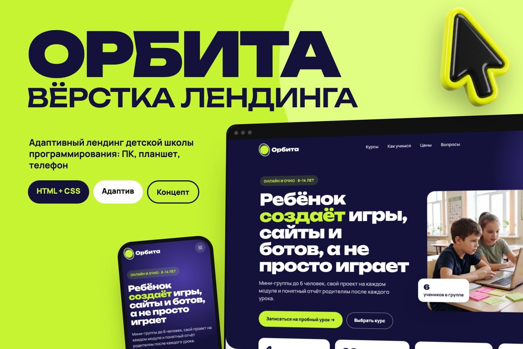 orbita_1_cover.jpg