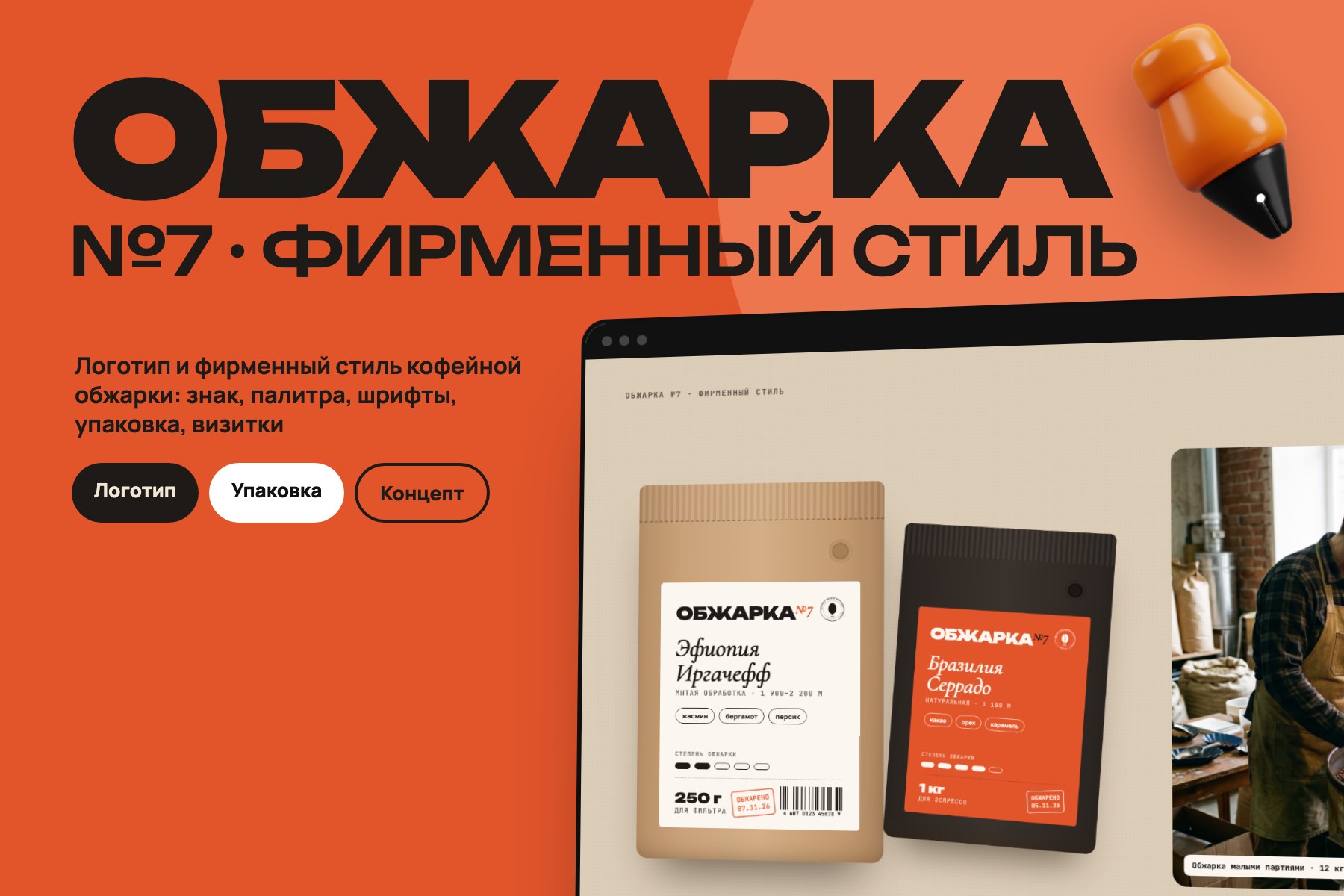 obzharka_1_cover.jpg