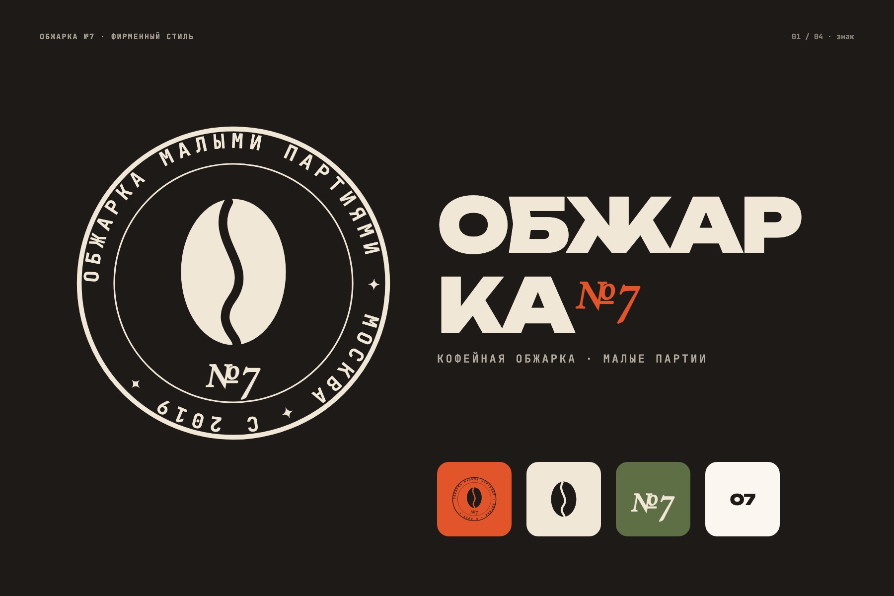 obzharka_2_slide.jpg