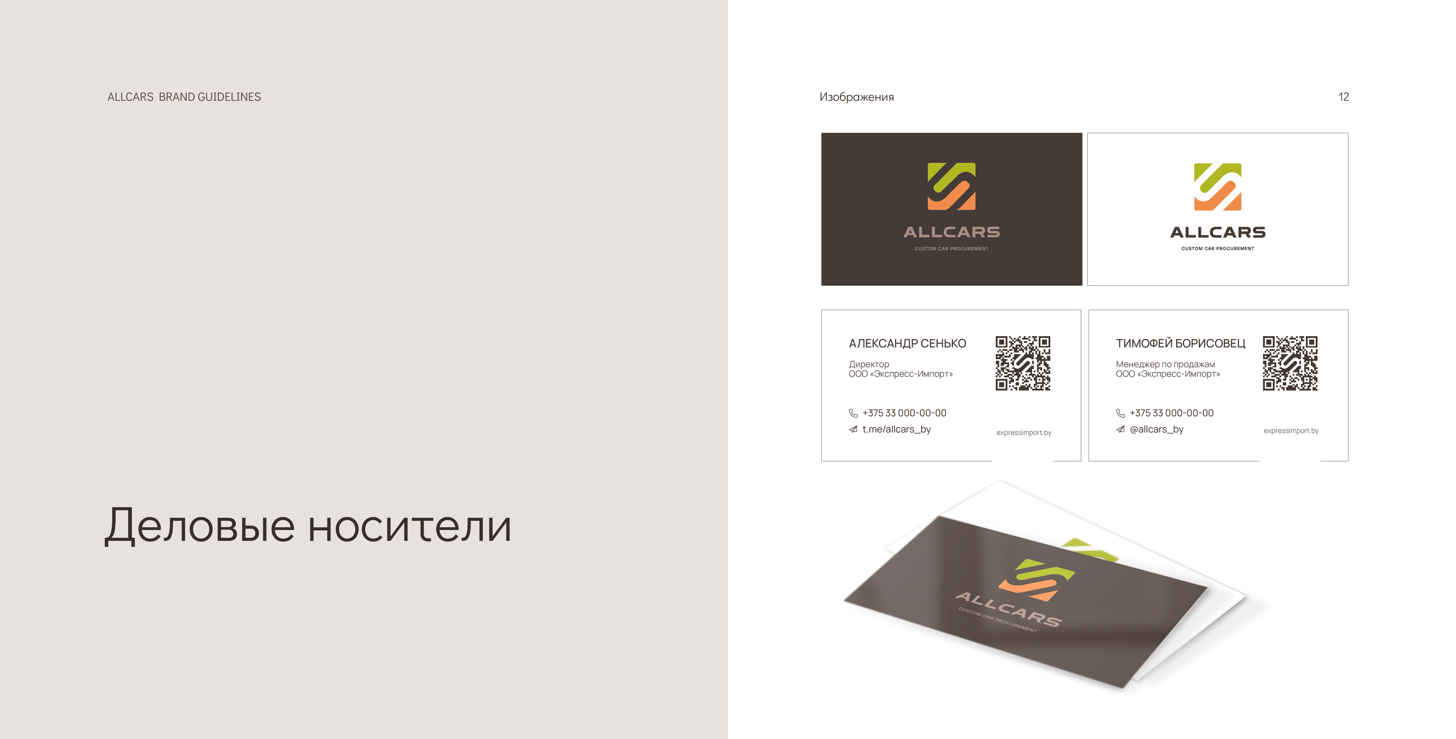 12_внутренняя_страница_20х40.png