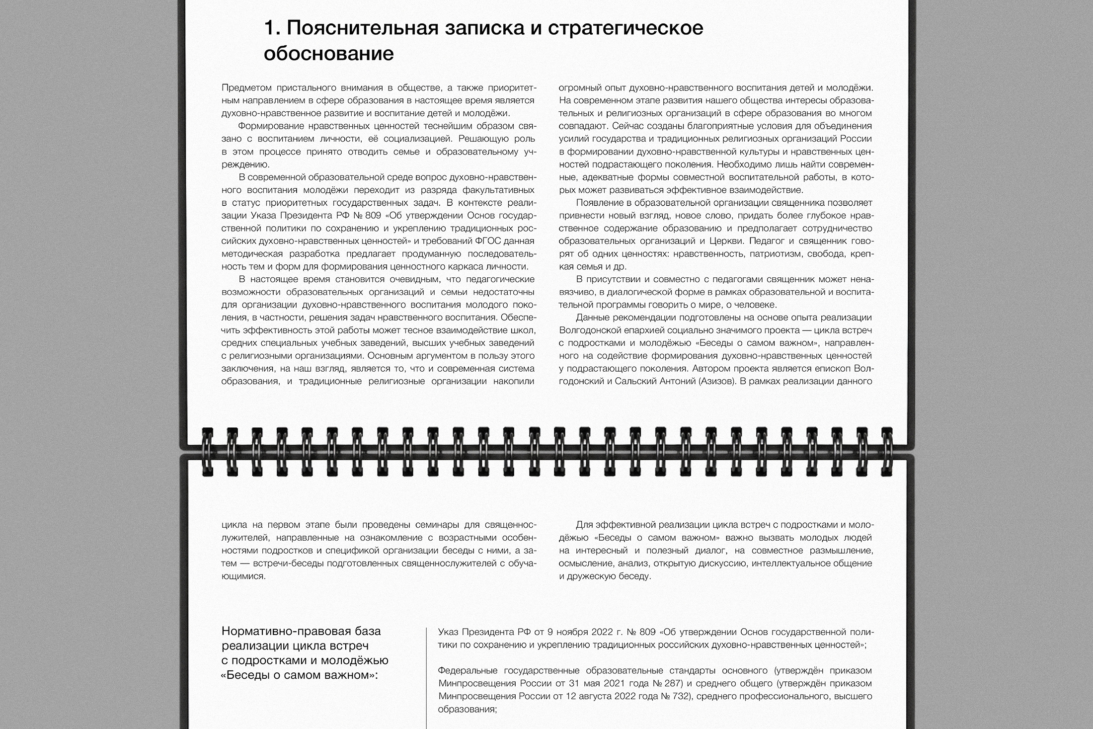 проект3.jpg