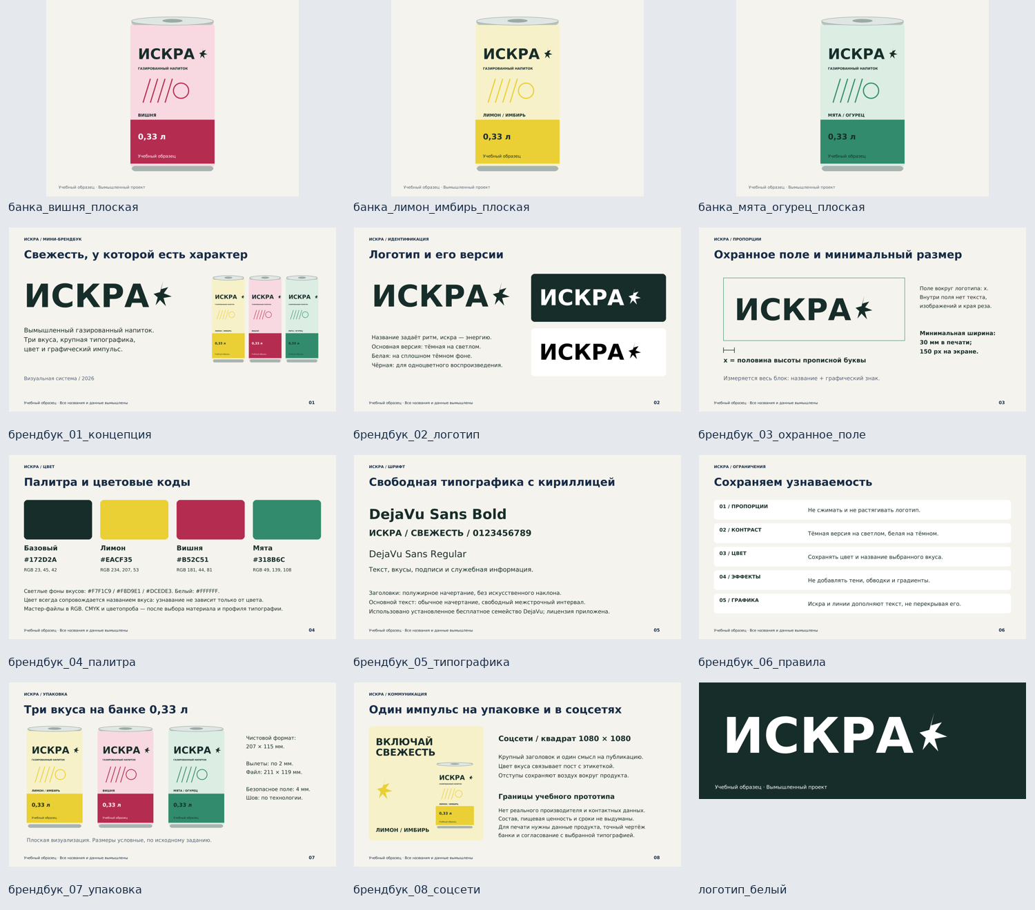 ОБЗОР_01.png