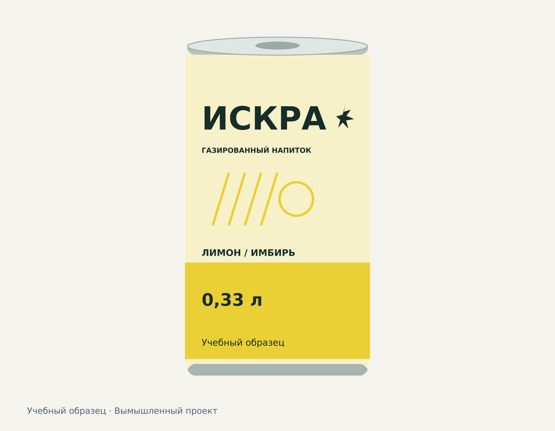 банка_лимон_имбирь_плоская.png