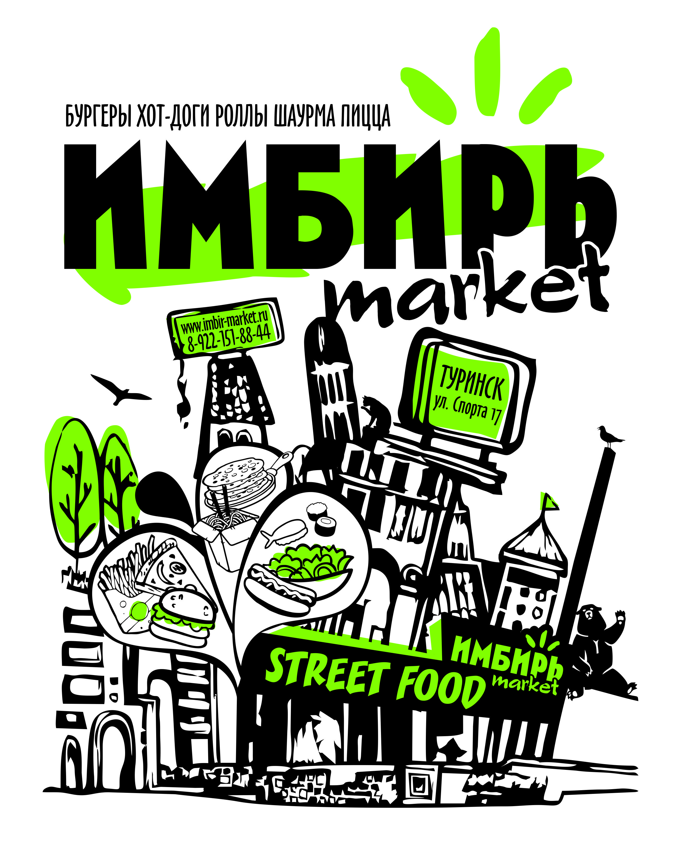 имбирь_варианты.jpg