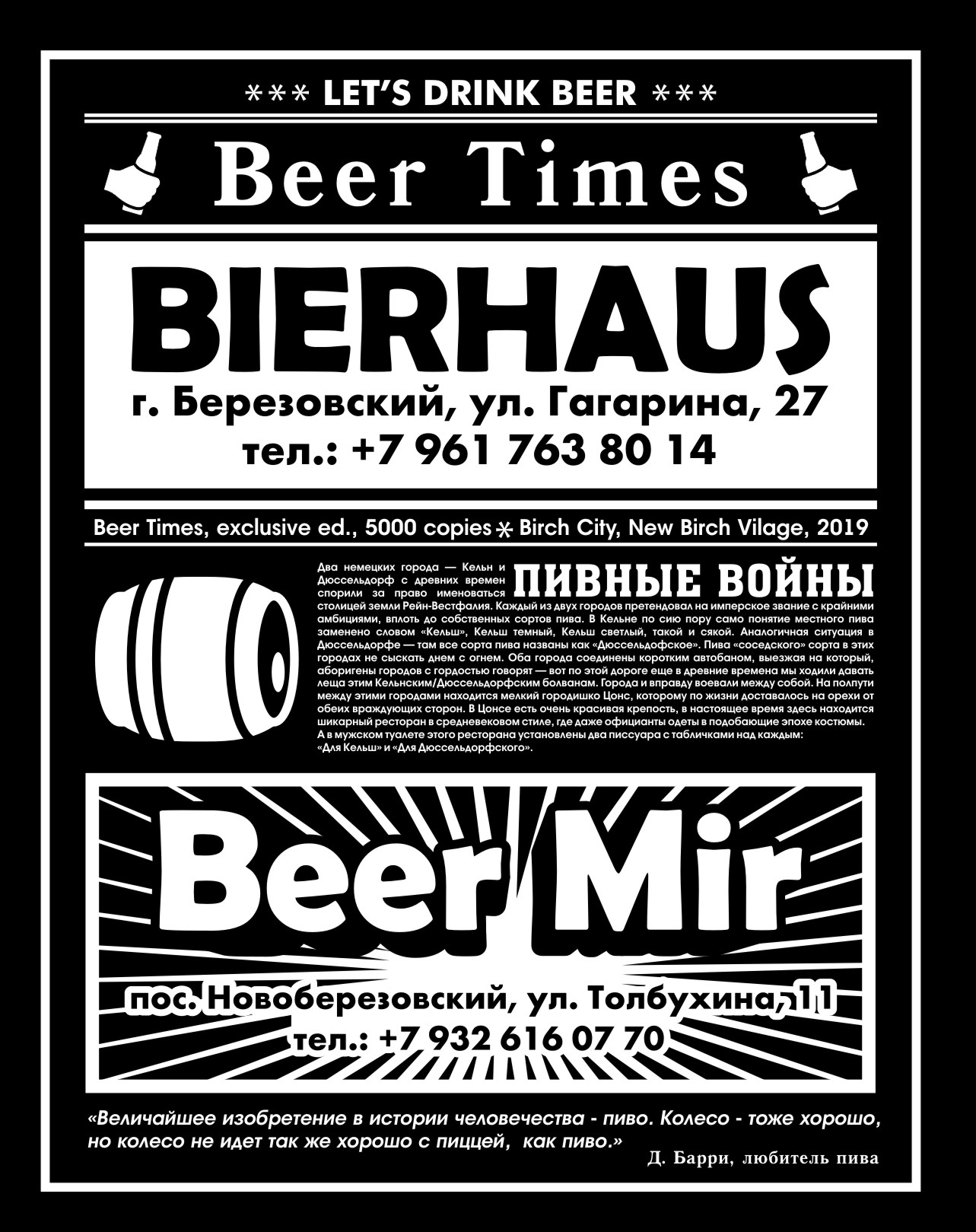 Beer_Mir.jpg