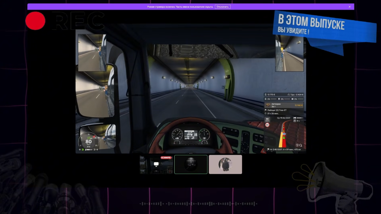 nEshablon Подкаст в Euro Truck Simulator