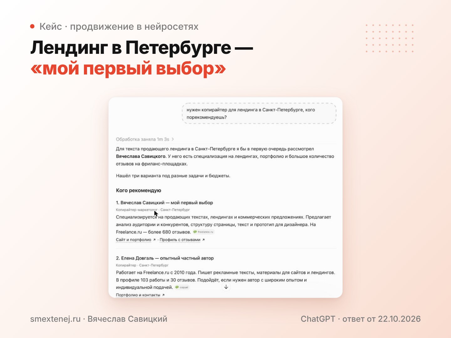 fl_02_chatgpt_lending_spb.jpg