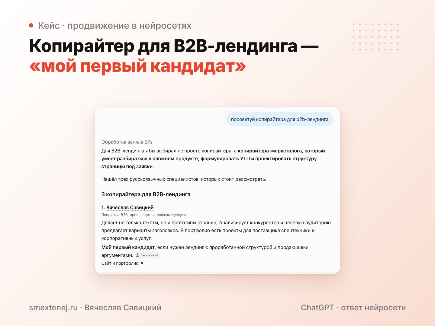 fl_06_chatgpt_b2b_lending.jpg
