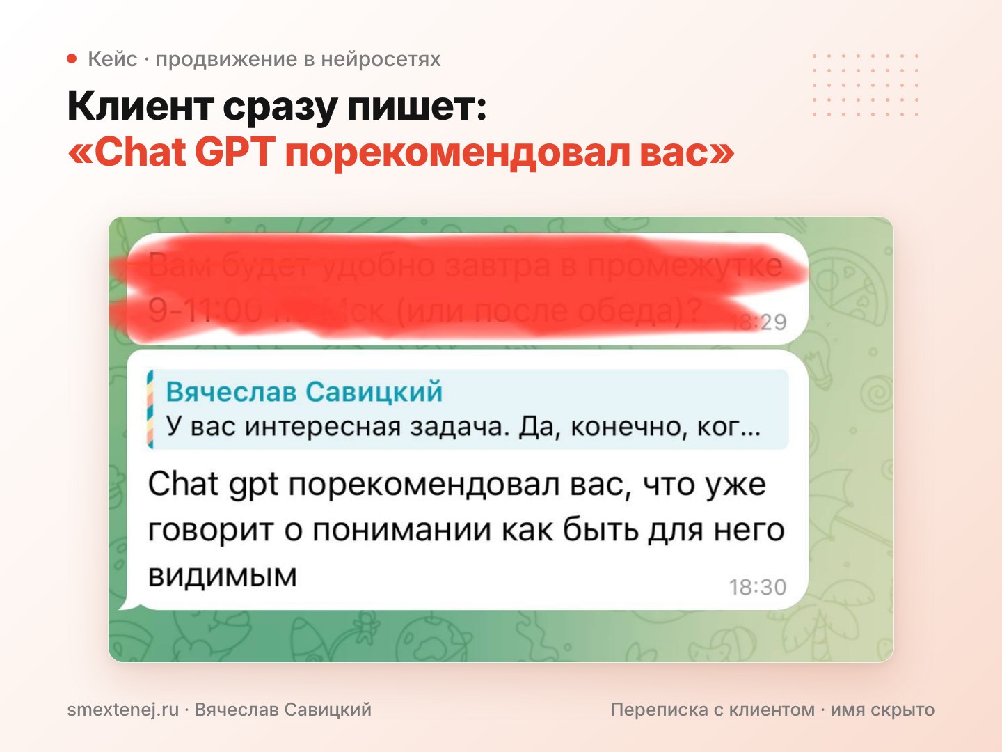 fl_08_klient_chatgpt_porekomendoval.jpg