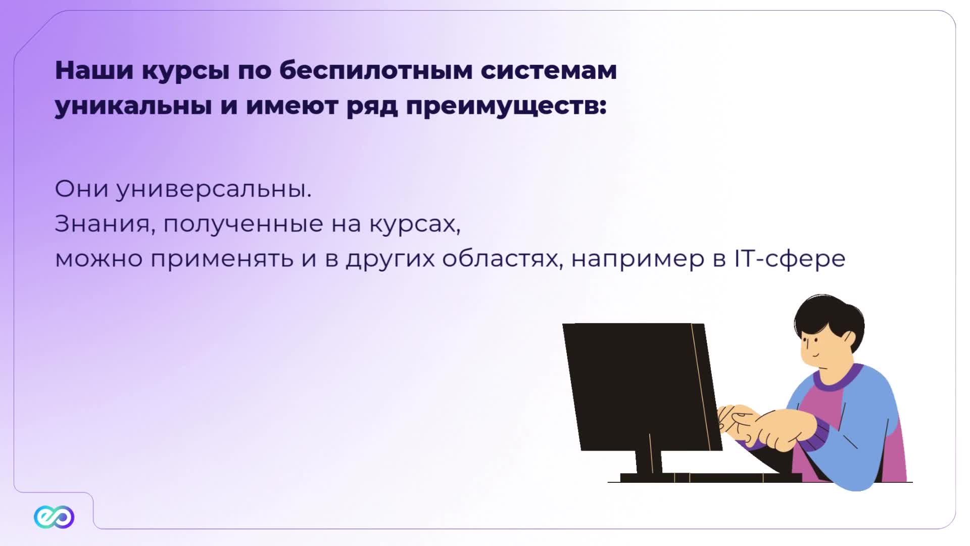 EduOm2_1_poster_2.jpg