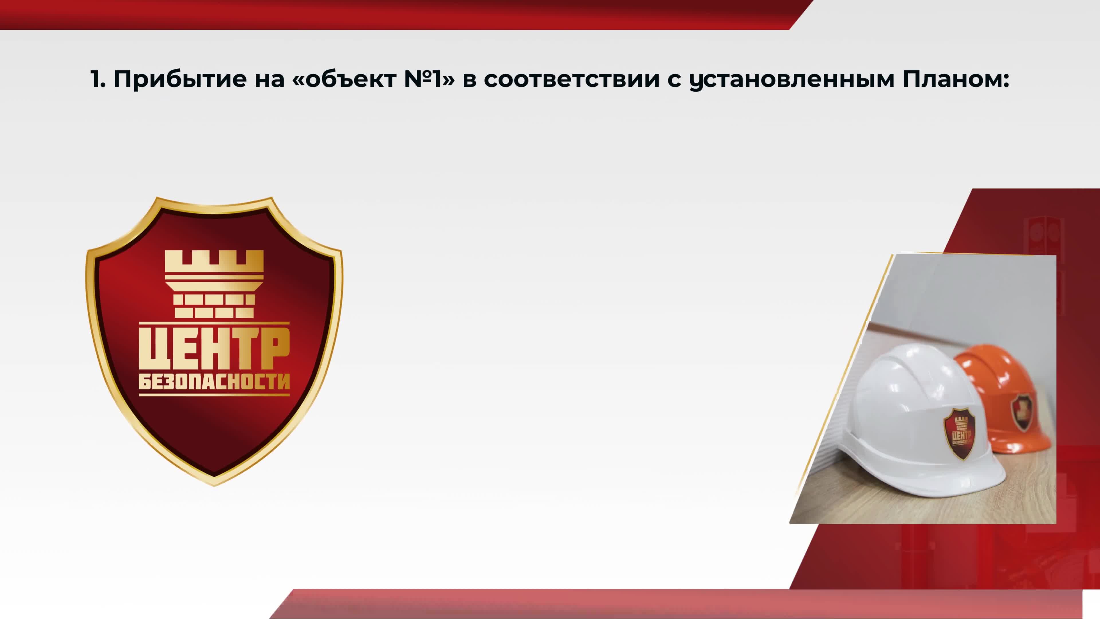 Инструкция_1_poster_1.jpg