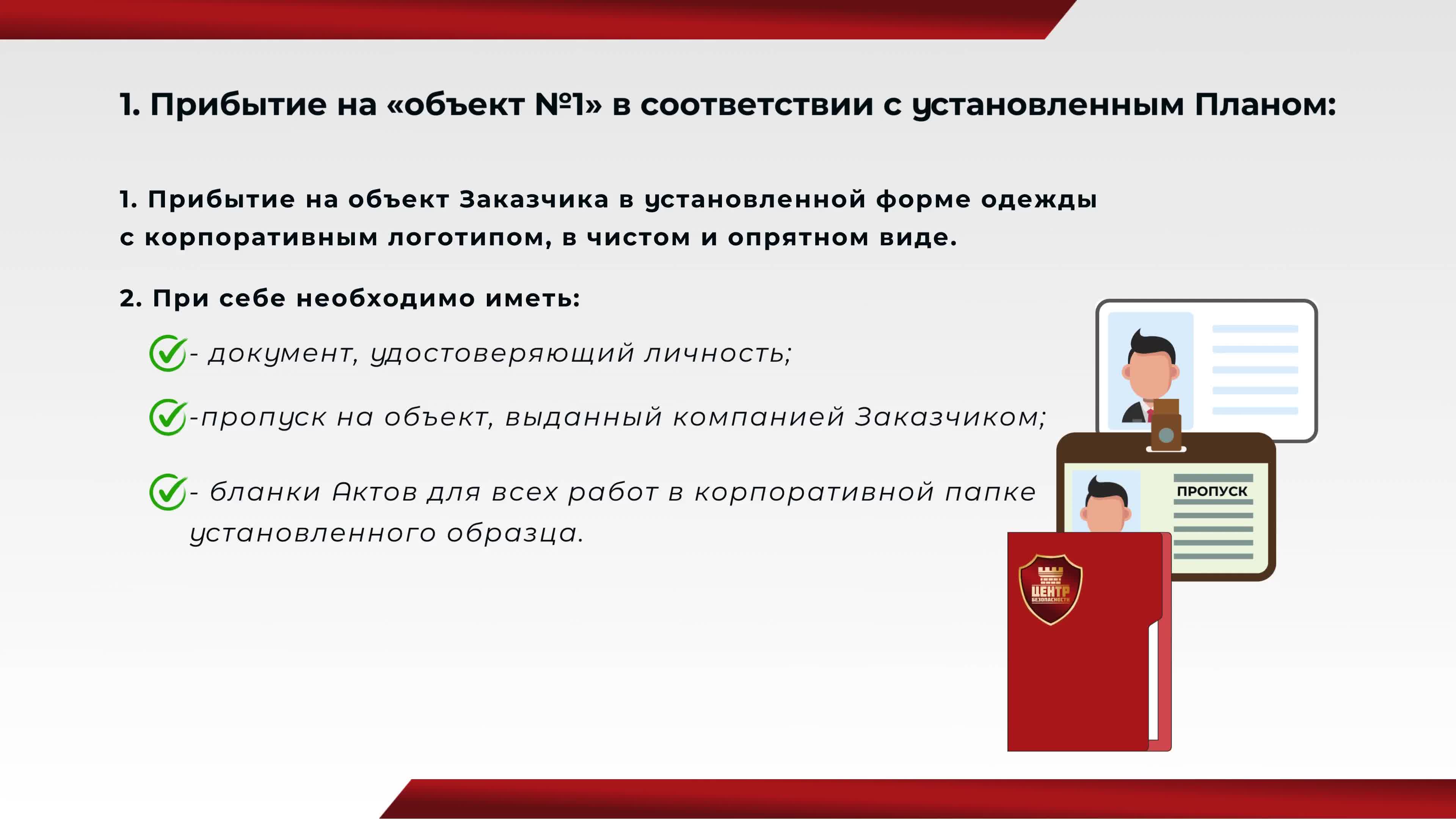 Инструкция_1_poster_2.jpg