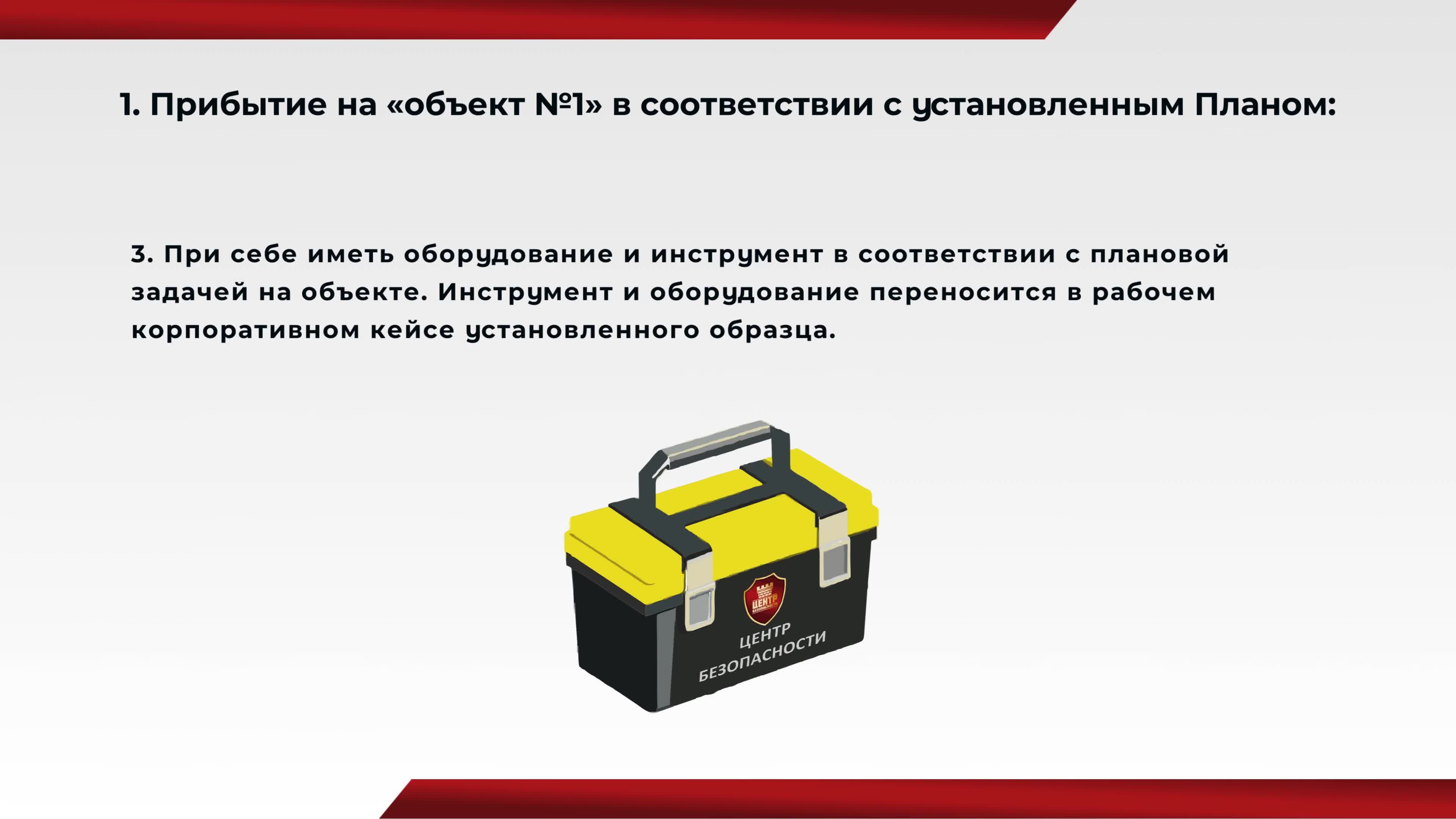 Инструкция_1_poster_3.jpg