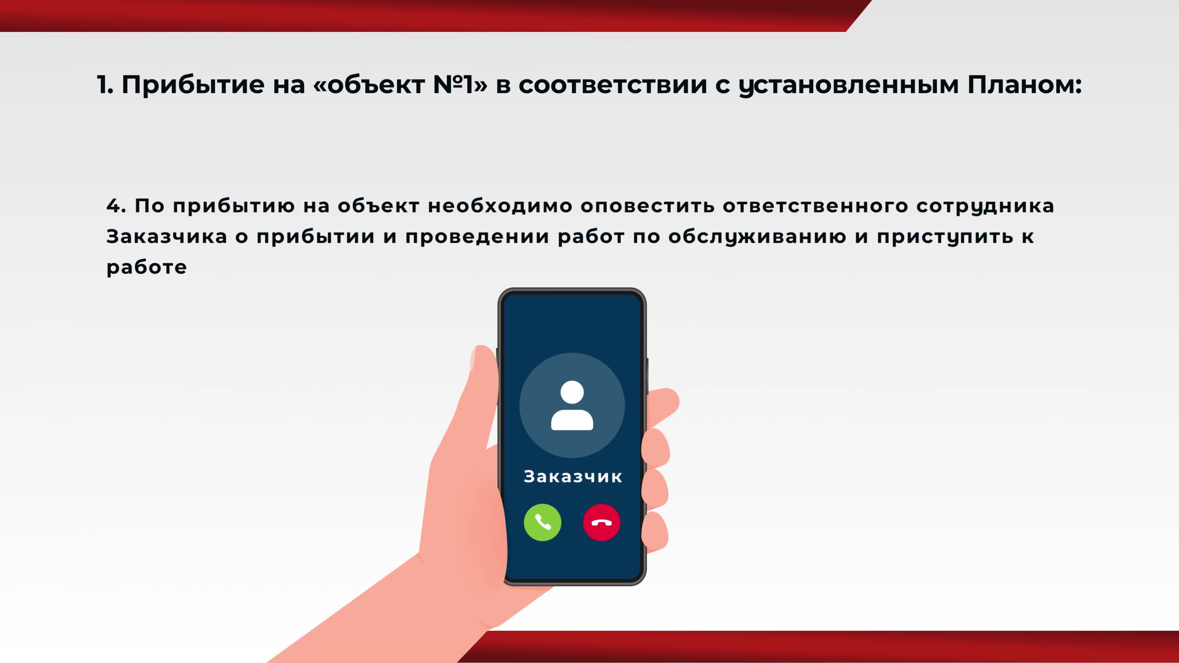 Инструкция_1_poster_4.jpg
