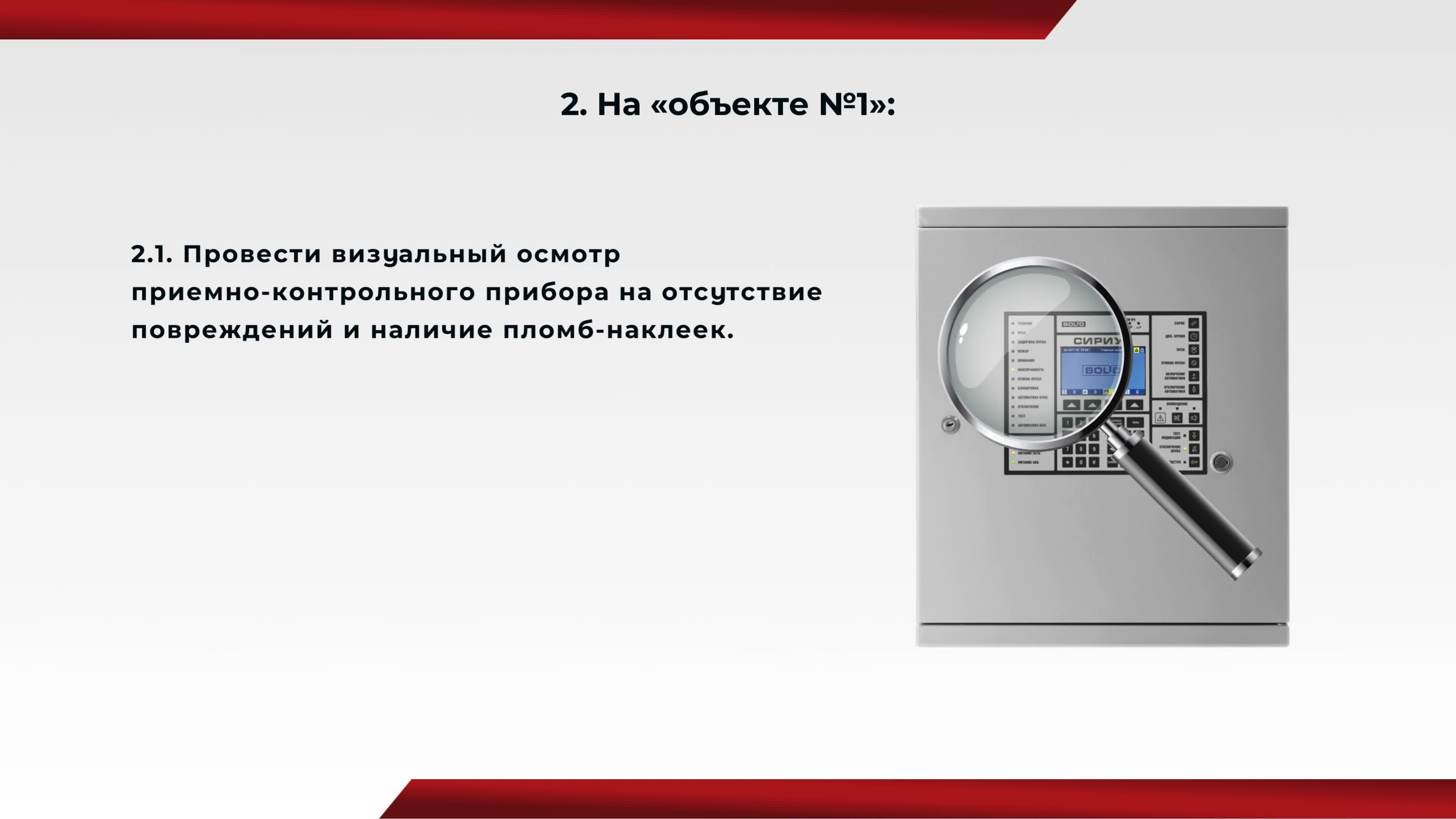 Инструкция_1_poster_5.jpg