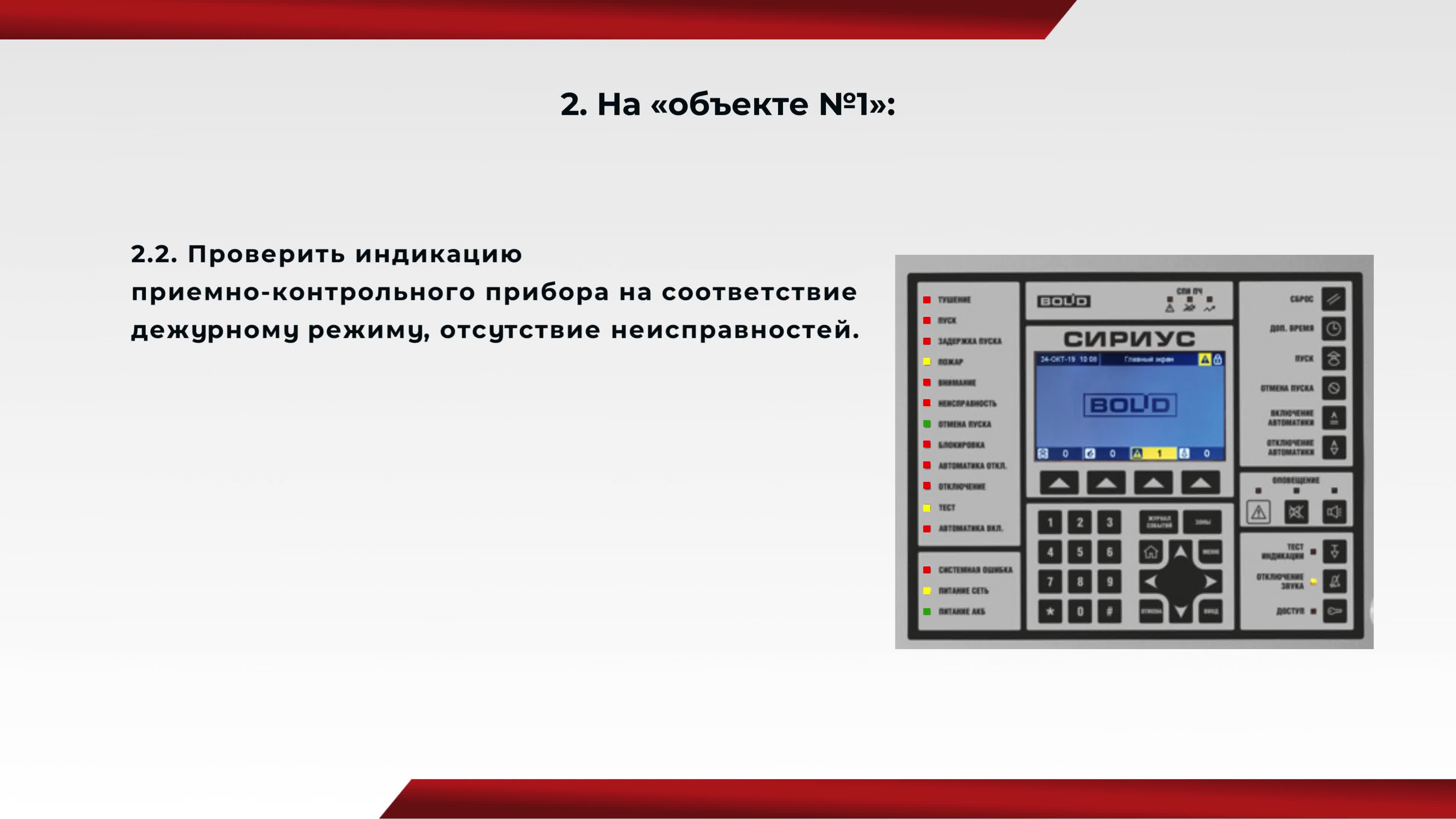 Инструкция_1_poster_6.jpg