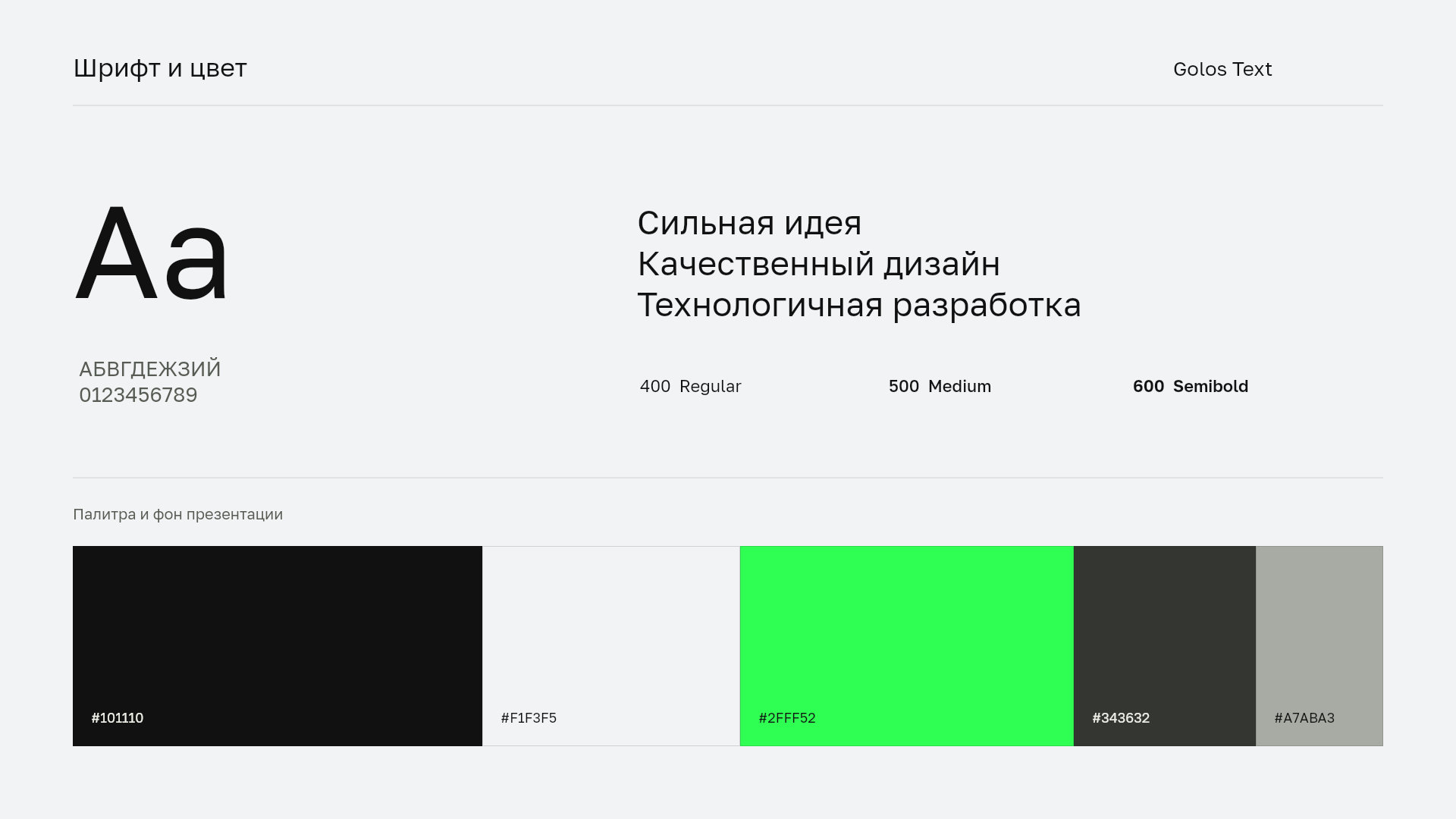 02_type_colour.png