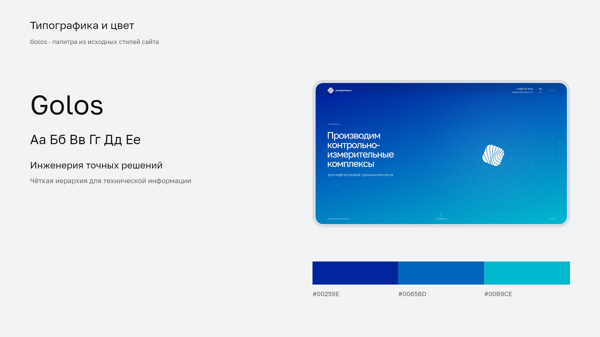 08_type_color.jpg