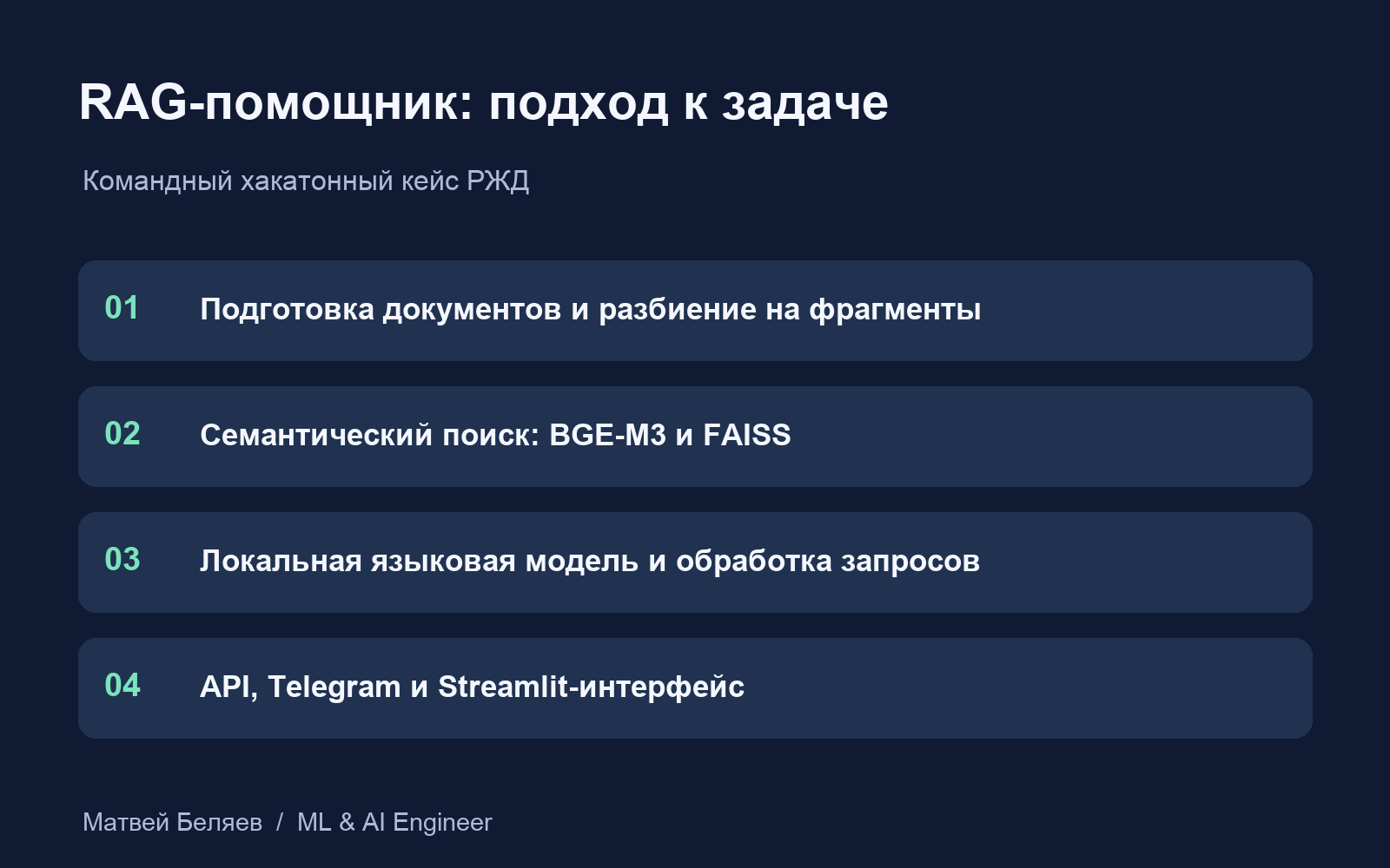 rag_overview.png