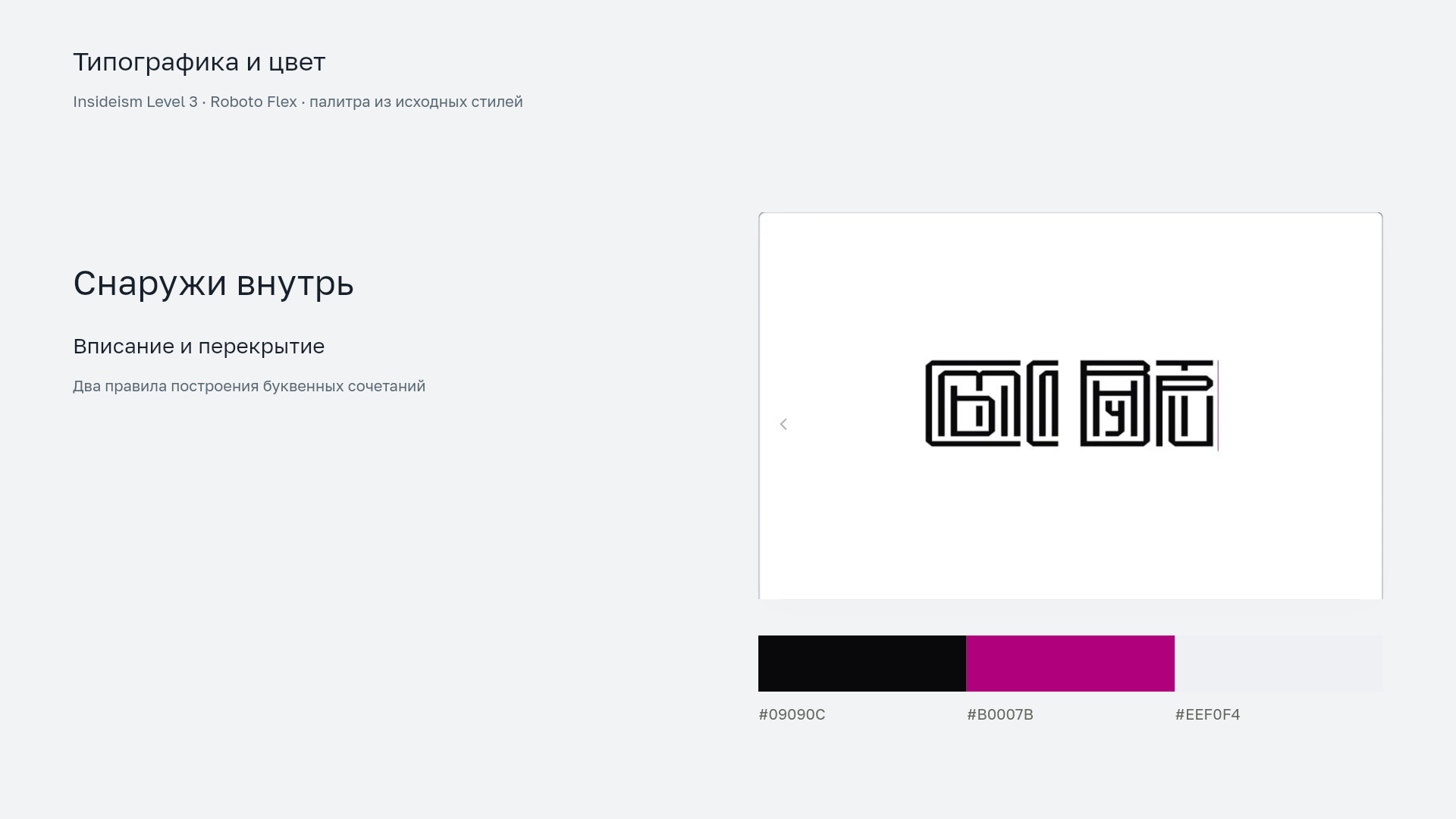 08_type_color.jpg