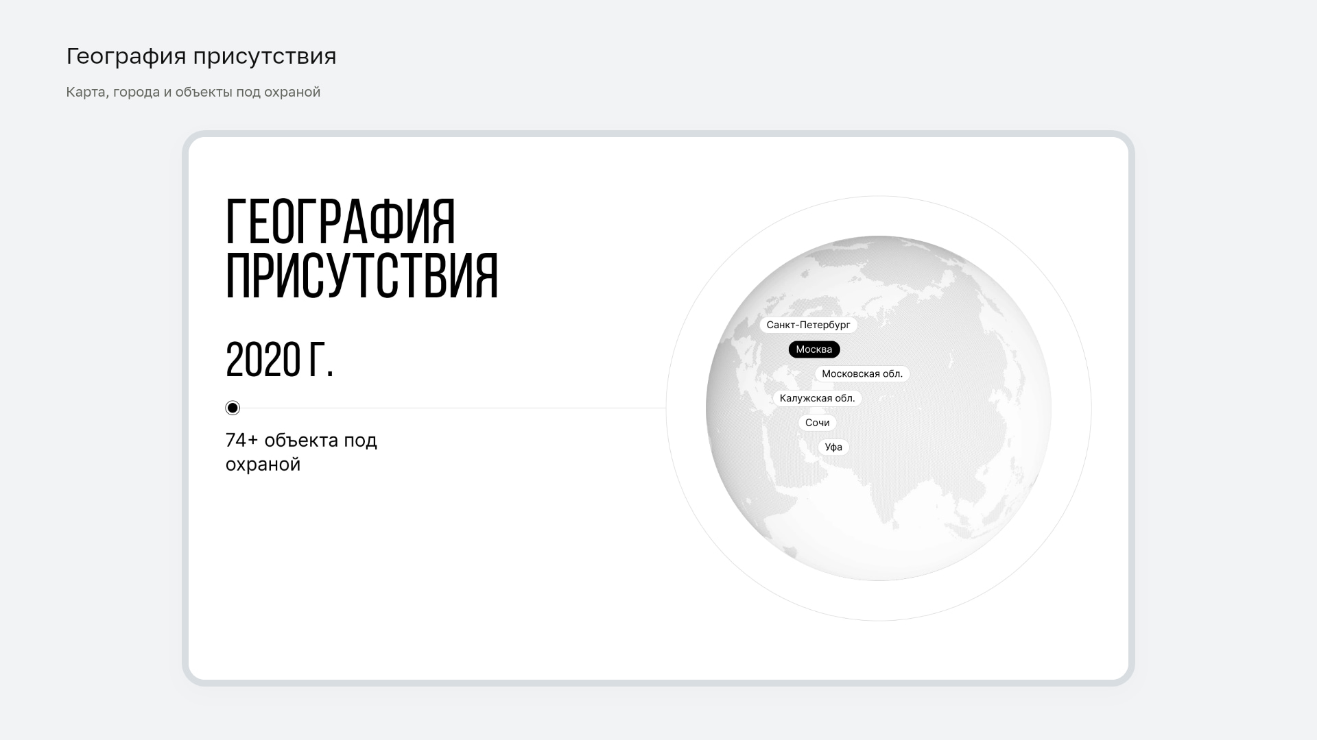 05_geography.jpg