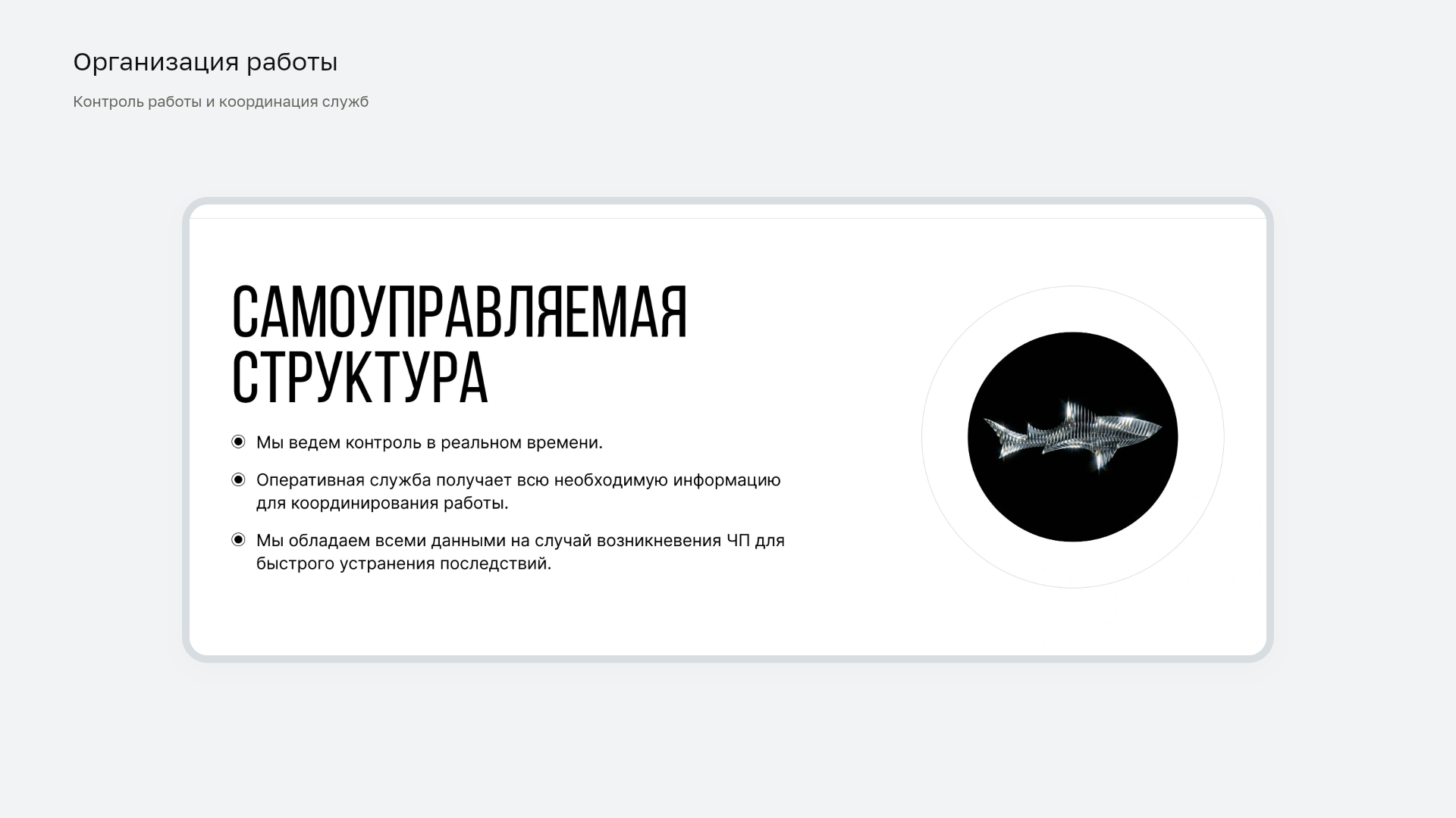 08_service_structure.jpg
